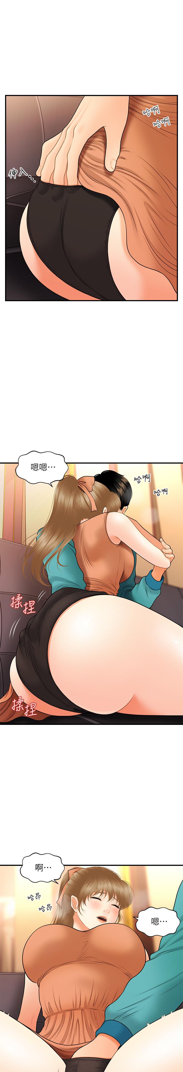 《醫美奇雞》漫画 第31話-請盡情玩弄我