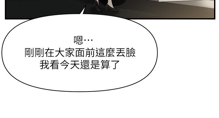 《醫美奇雞》漫画 第31話-請盡情玩弄我