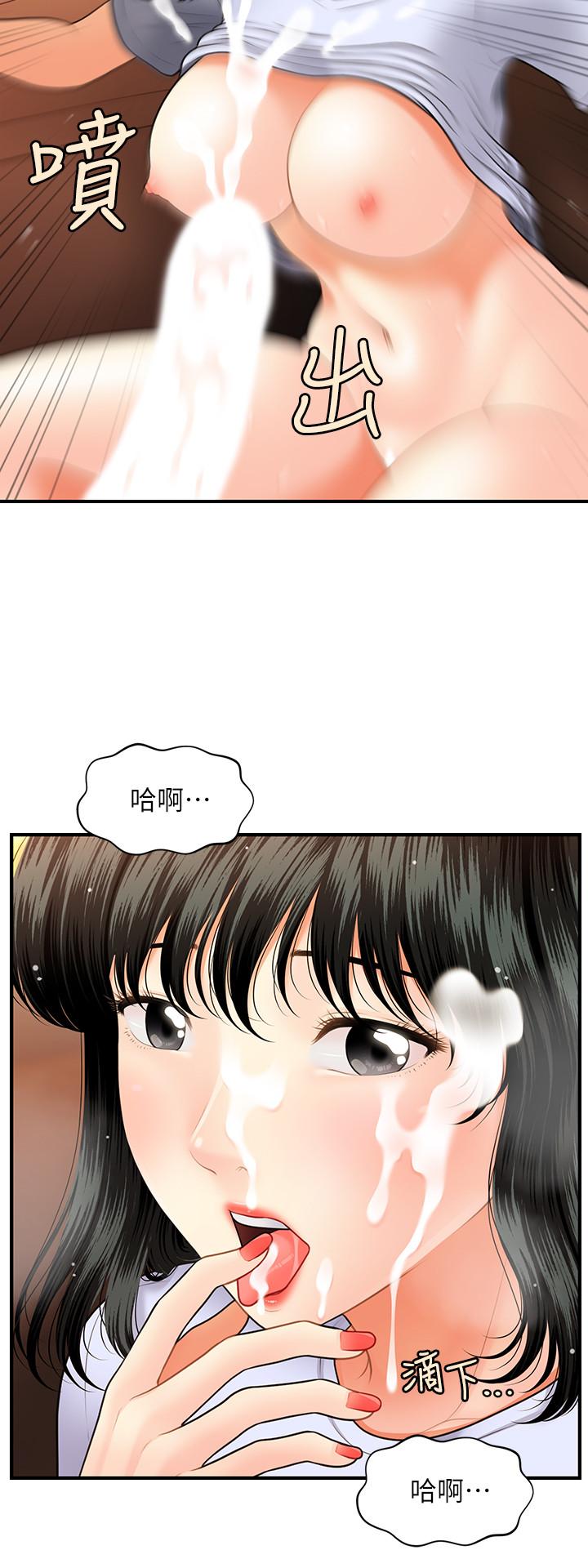 《醫美奇雞》漫画 第32話-興奮與心動之間