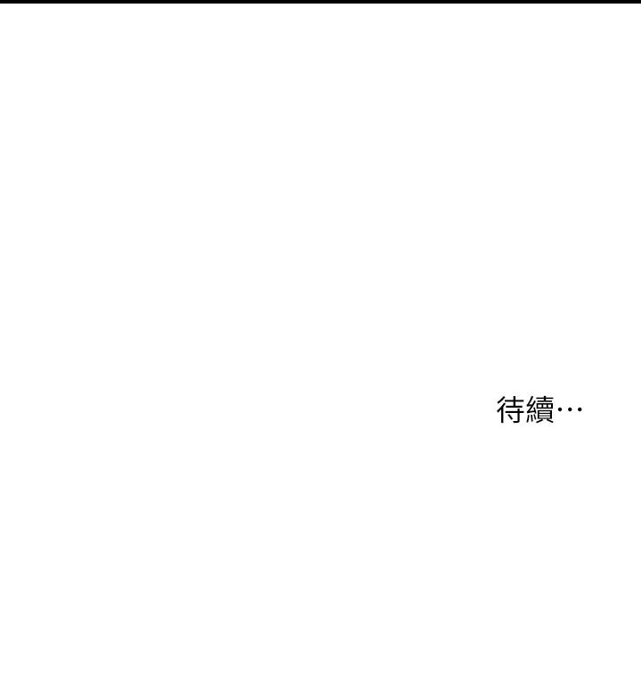 《醫美奇雞》漫画 第33話-被舌尖浸潤的私密處