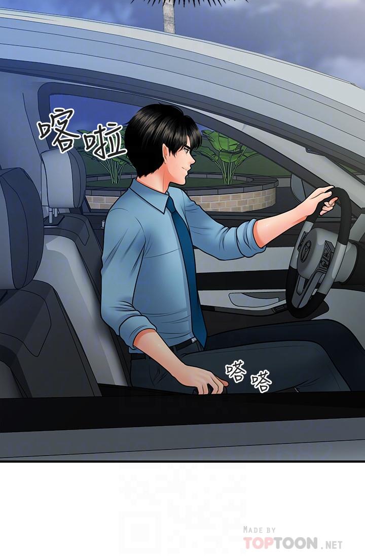 《醫美奇雞》漫画 第33話-被舌尖浸潤的私密處