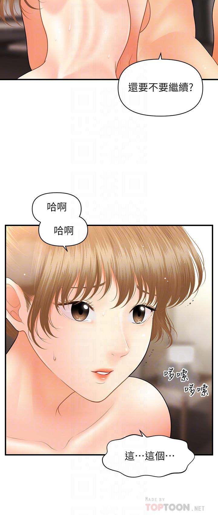 《醫美奇雞》漫画 第34話-被粗暴對待的立嫻
