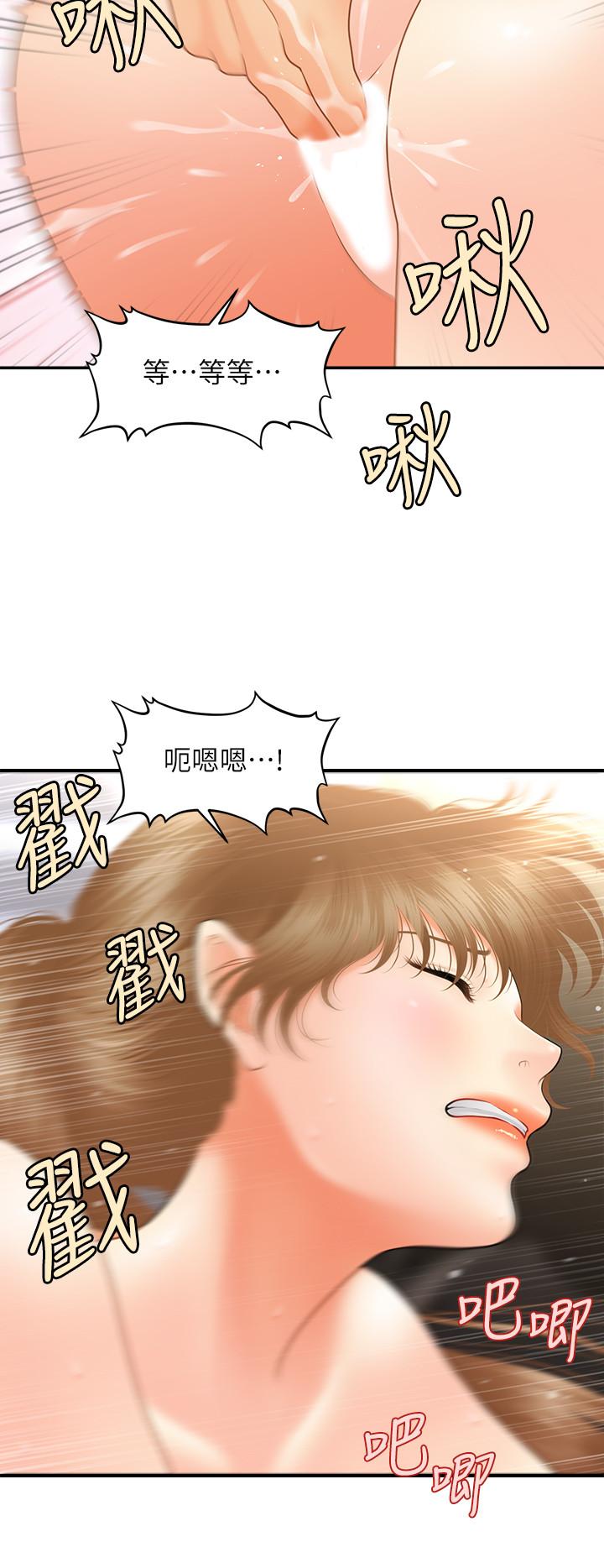 《醫美奇雞》漫画 第34話-被粗暴對待的立嫻