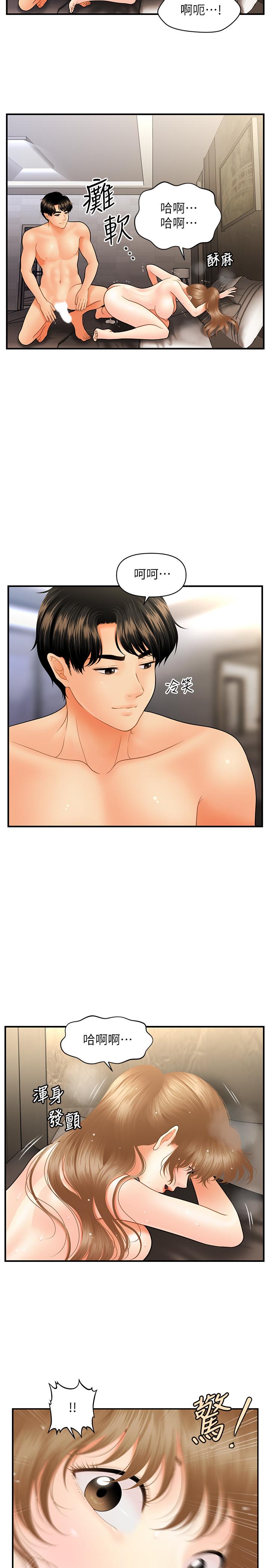 《醫美奇雞》漫画 第34話-被粗暴對待的立嫻