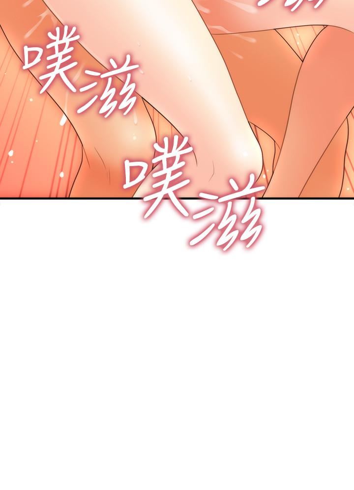 《醫美奇雞》漫画 第35話-逐漸被馴服的肉體