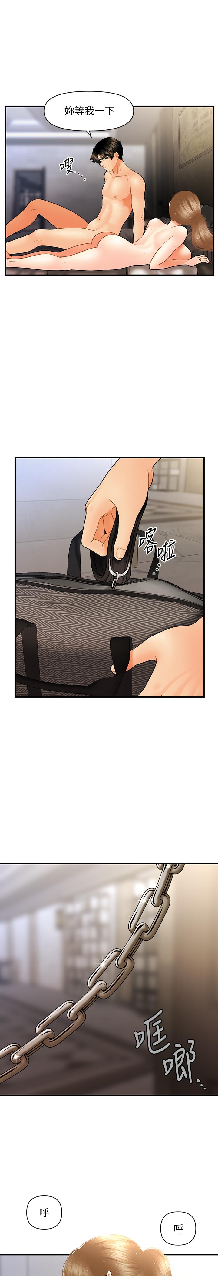 《醫美奇雞》漫画 第35話-逐漸被馴服的肉體
