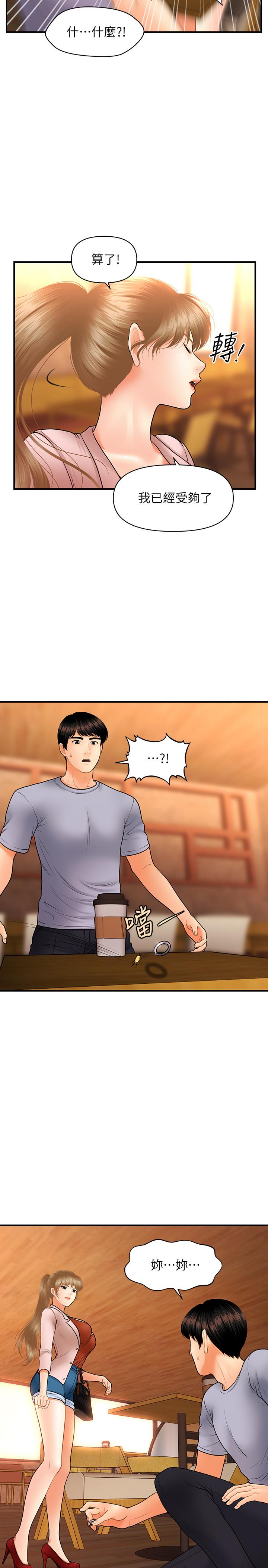 《醫美奇雞》漫画 第36話-陷入院長魅力的護理師們