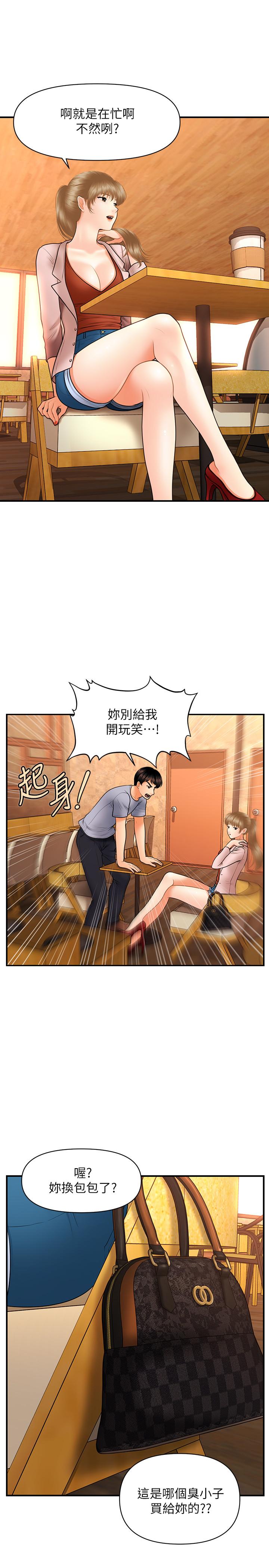 《醫美奇雞》漫画 第36話-陷入院長魅力的護理師們