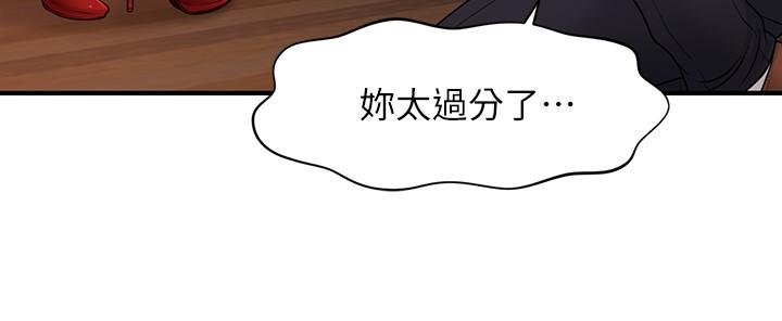 《醫美奇雞》漫画 第36話-陷入院長魅力的護理師們