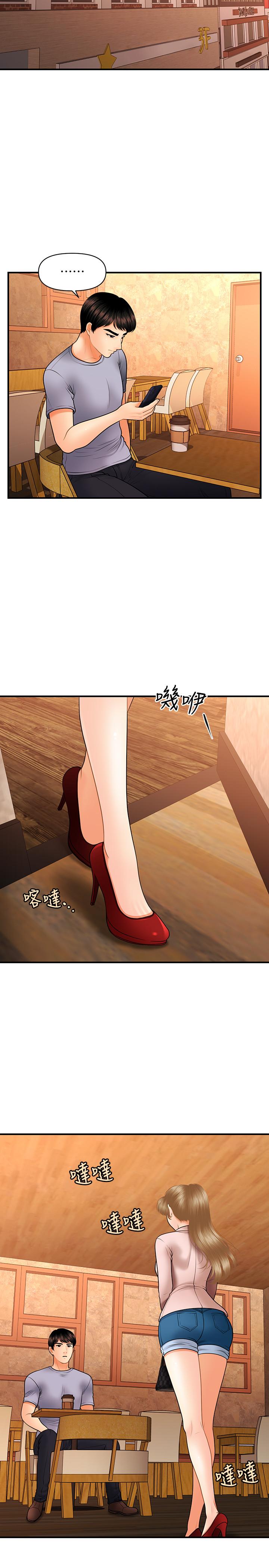 《醫美奇雞》漫画 第36話-陷入院長魅力的護理師們