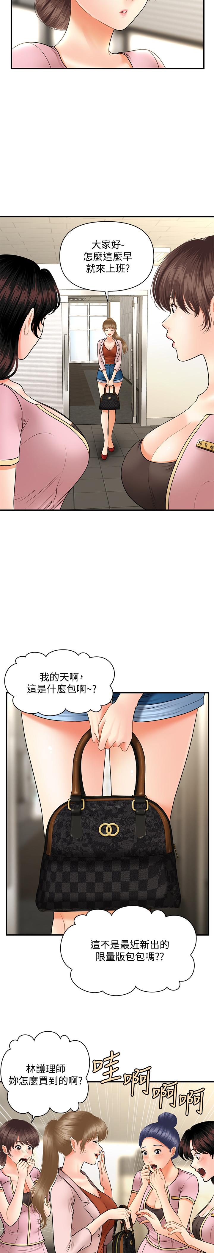 《醫美奇雞》漫画 第36話-陷入院長魅力的護理師們