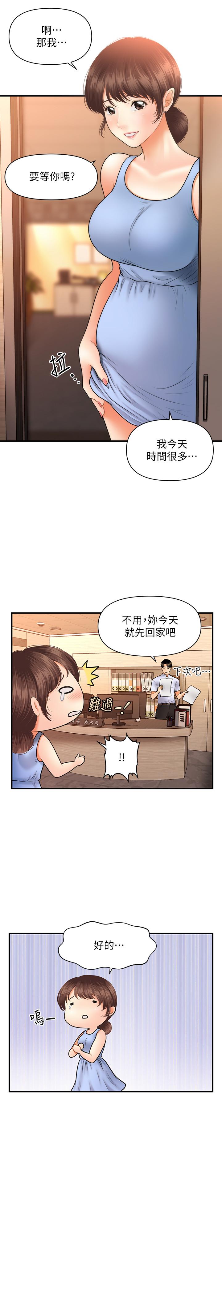 《醫美奇雞》漫画 第37話-在安靜的醫院中一絲不掛