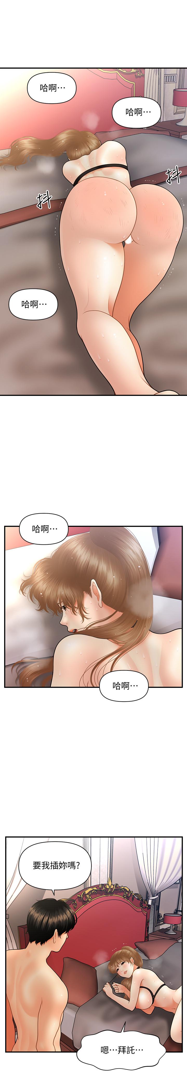 《醫美奇雞》漫画 第37話-在安靜的醫院中一絲不掛