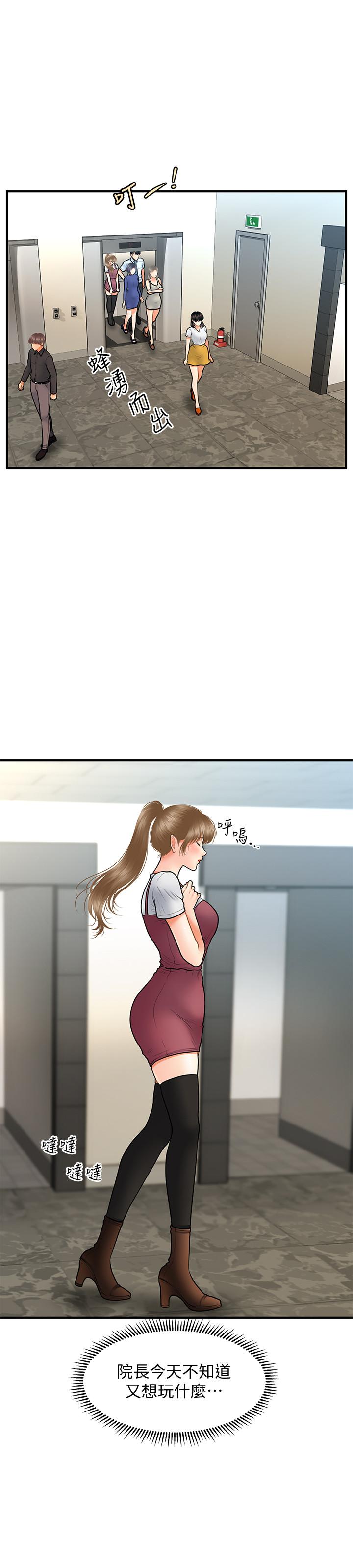 《醫美奇雞》漫画 第37話-在安靜的醫院中一絲不掛