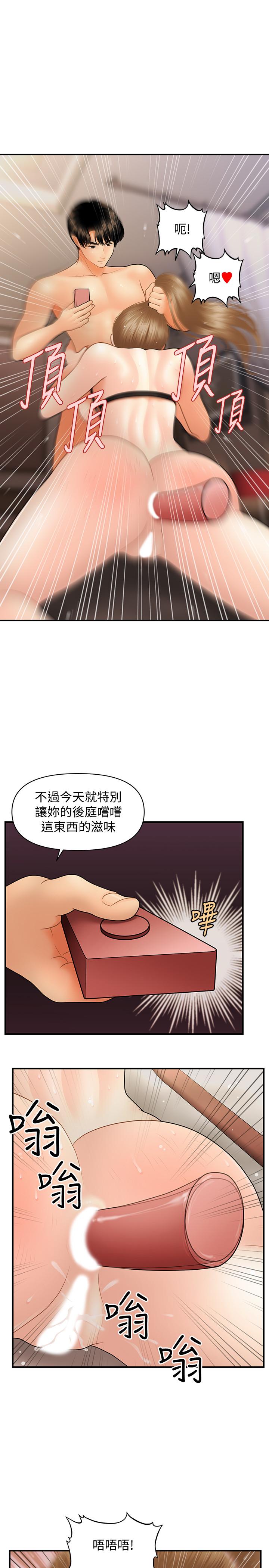 《醫美奇雞》漫画 第37話-在安靜的醫院中一絲不掛