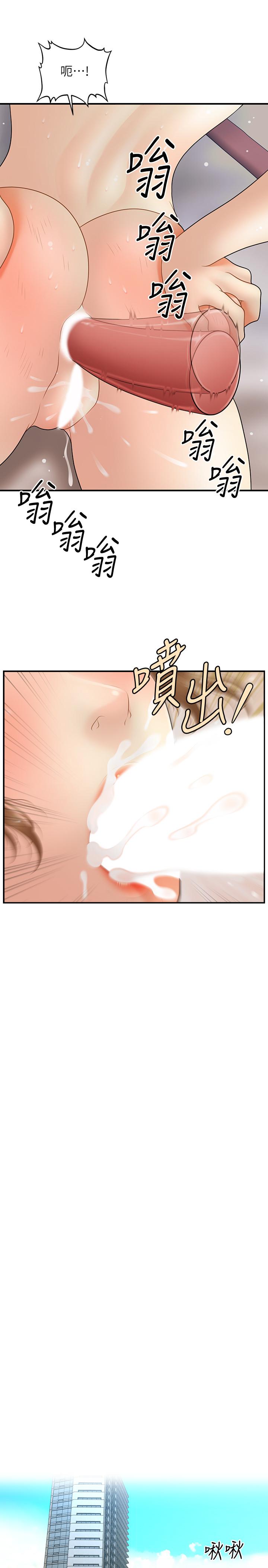 《醫美奇雞》漫画 第37話-在安靜的醫院中一絲不掛