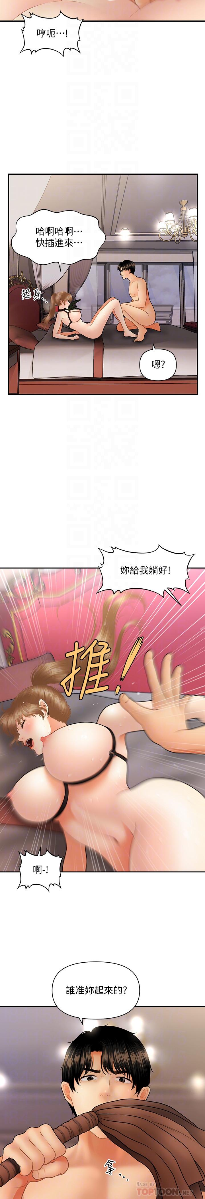 《醫美奇雞》漫画 第37話-在安靜的醫院中一絲不掛