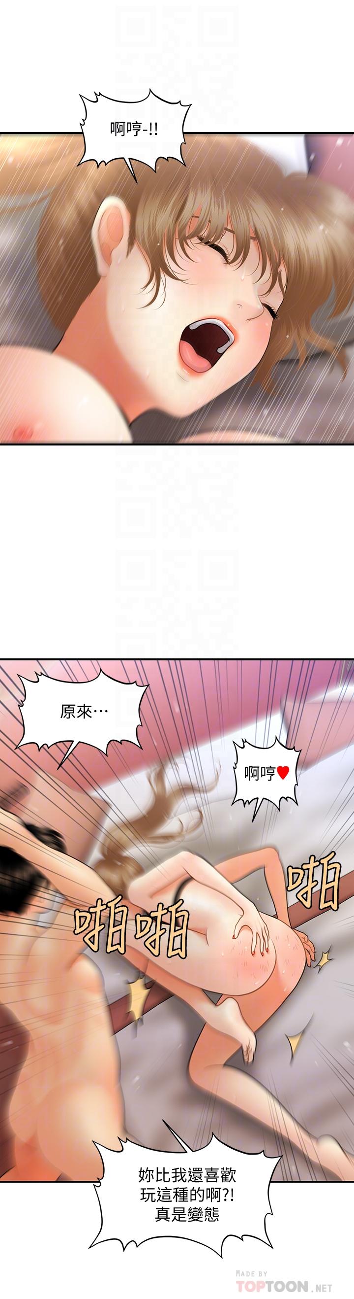 《醫美奇雞》漫画 第37話-在安靜的醫院中一絲不掛