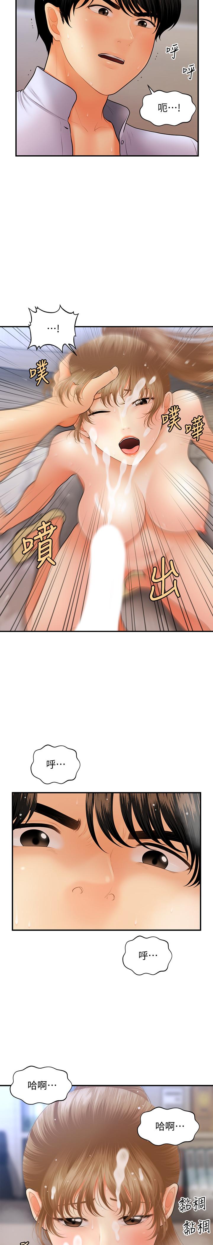 《醫美奇雞》漫画 第38話-立嫻驚人的提議