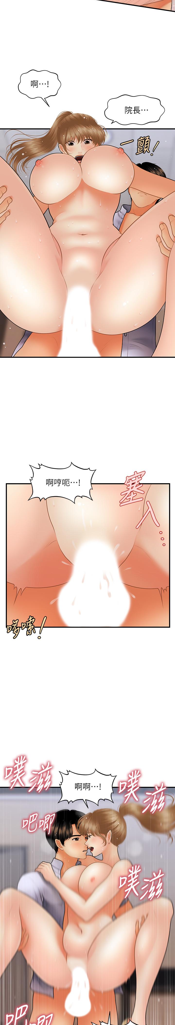 《醫美奇雞》漫画 第38話-立嫻驚人的提議