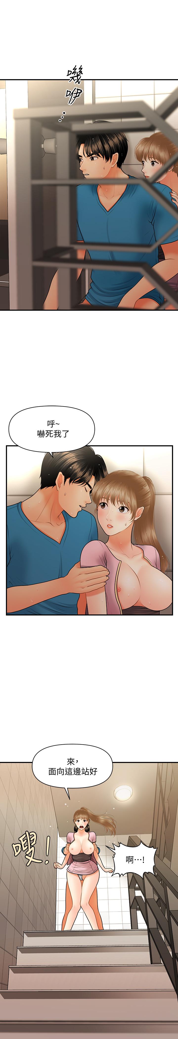 《醫美奇雞》漫画 第38話-立嫻驚人的提議