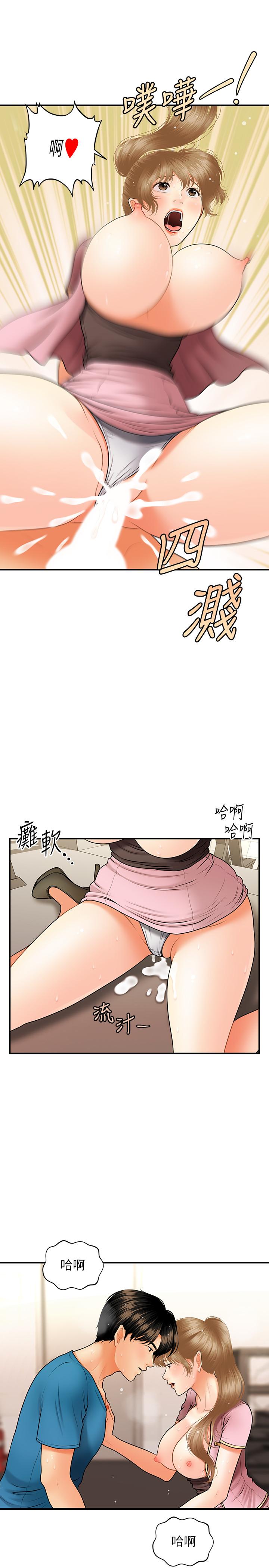 《醫美奇雞》漫画 第38話-立嫻驚人的提議