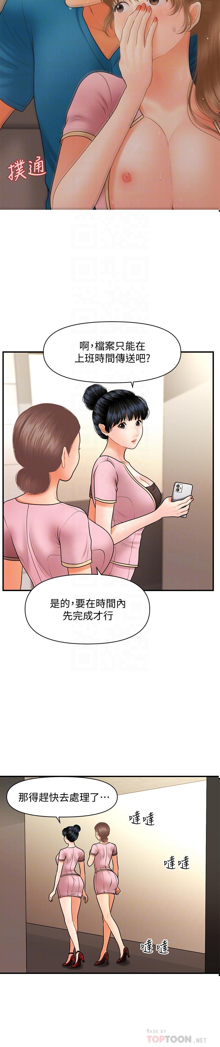 《醫美奇雞》漫画 第38話-立嫻驚人的提議
