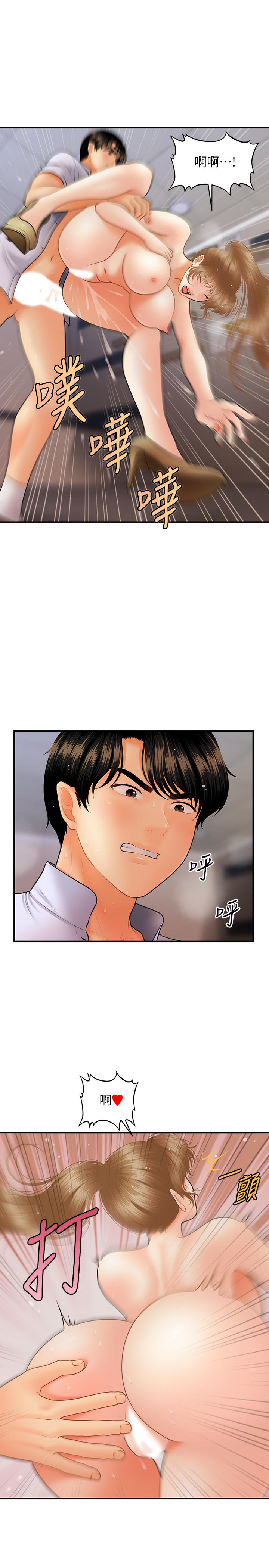 《醫美奇雞》漫画 第38話-立嫻驚人的提議