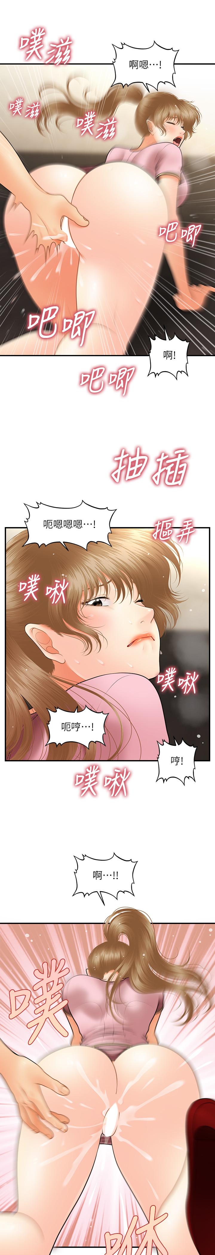 《醫美奇雞》漫画 第39話-頂樓上的鹹濕遊戲