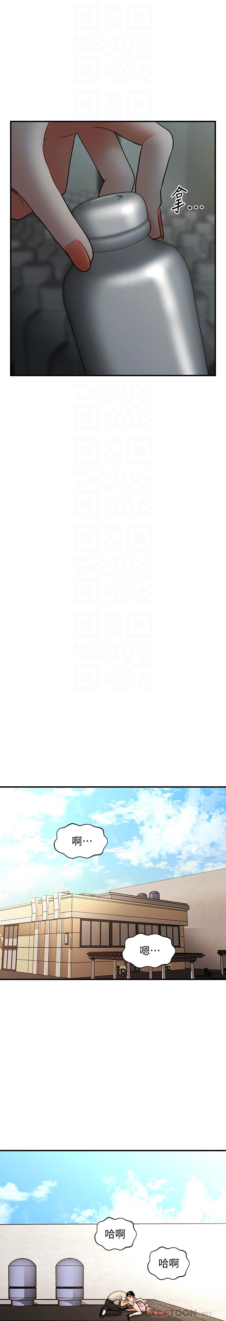 《醫美奇雞》漫画 第39話-頂樓上的鹹濕遊戲