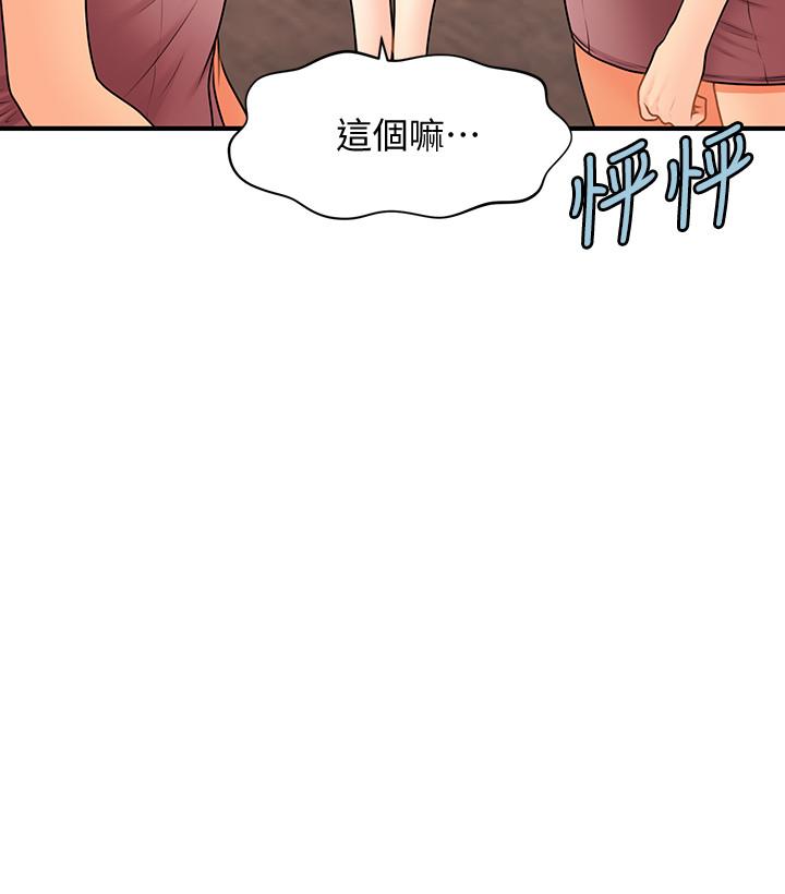 《醫美奇雞》漫画 第40話-被逼入絕境的立嫻