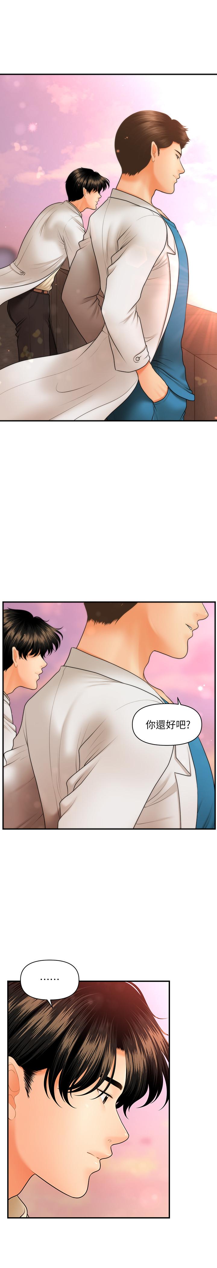 《醫美奇雞》漫画 第40話-被逼入絕境的立嫻