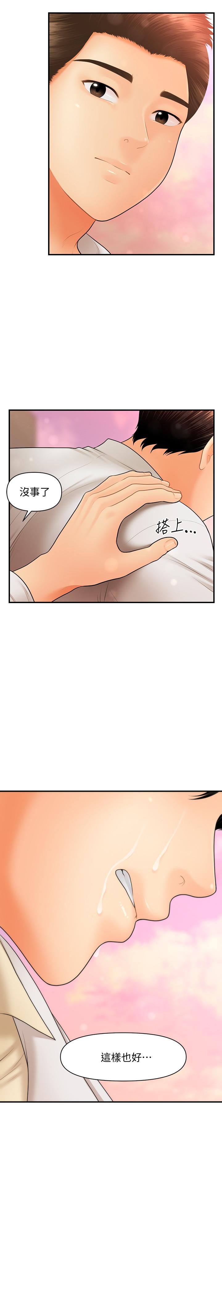 《醫美奇雞》漫画 第40話-被逼入絕境的立嫻