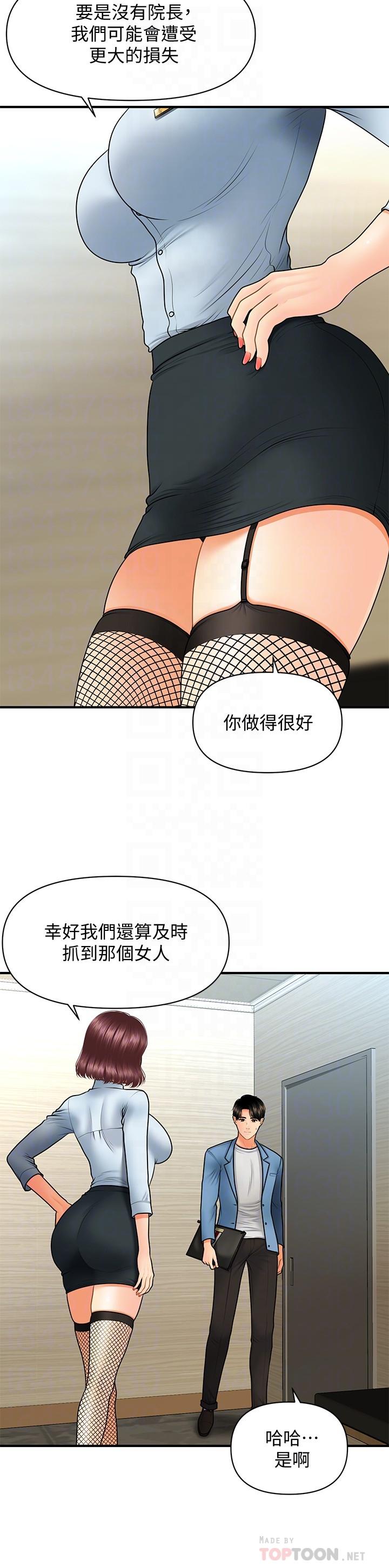 《醫美奇雞》漫画 第41話-爽翻天的性愛服務