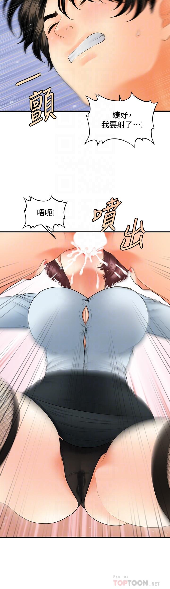 《醫美奇雞》漫画 第41話-爽翻天的性愛服務