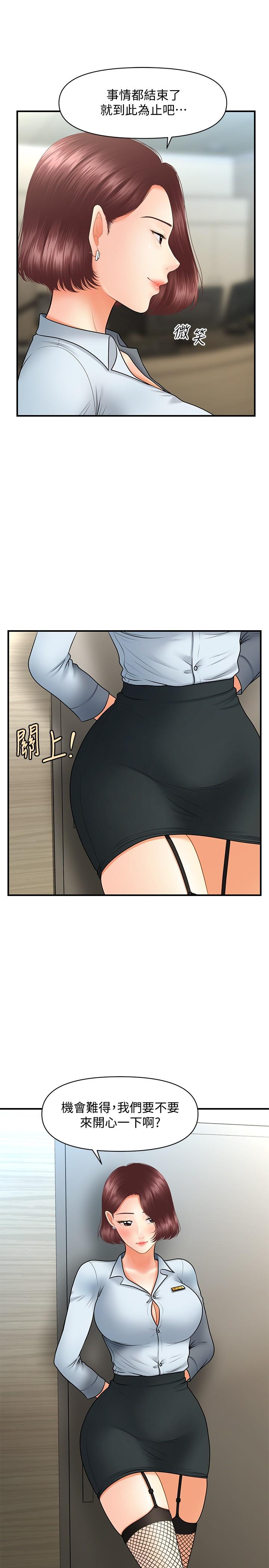 《醫美奇雞》漫画 第41話-爽翻天的性愛服務