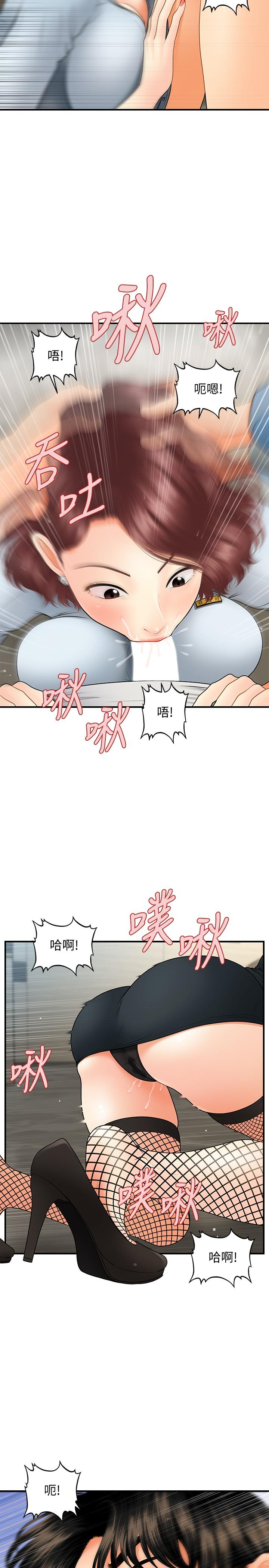 《醫美奇雞》漫画 第41話-爽翻天的性愛服務