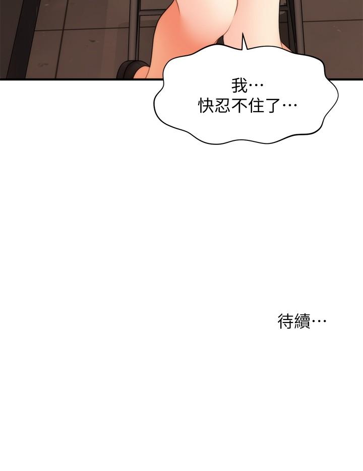 《醫美奇雞》漫画 第42話-欲言又止的莉雅