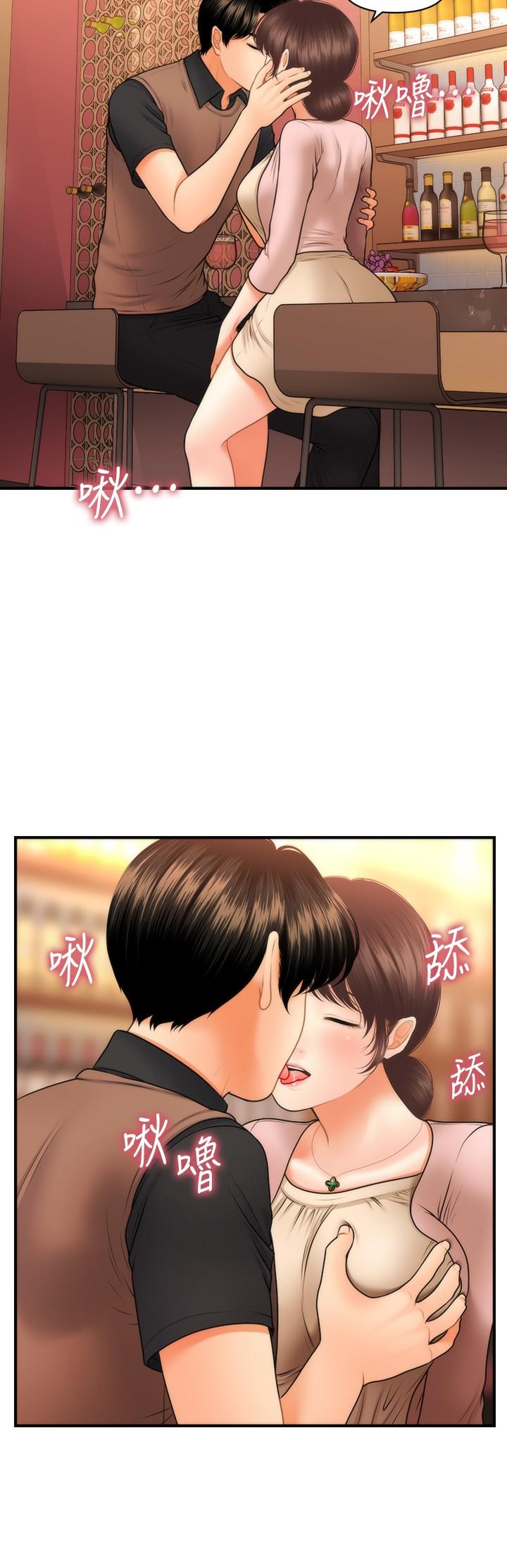 《醫美奇雞》漫画 第42話-欲言又止的莉雅