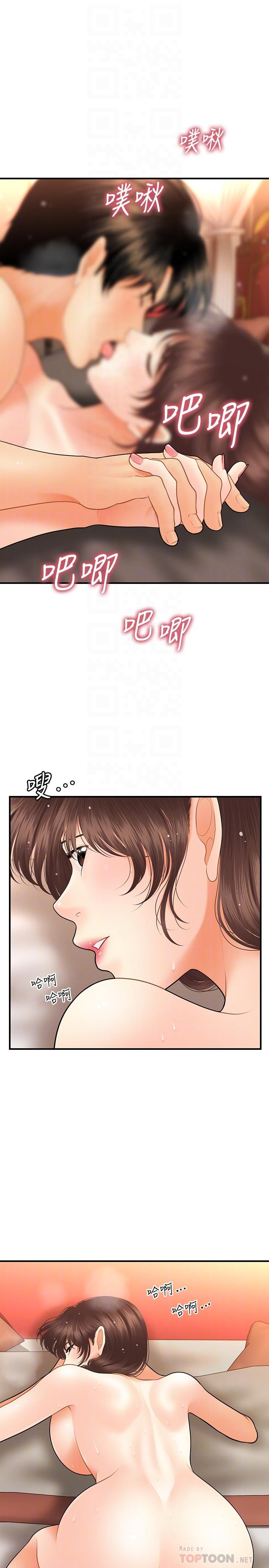 《醫美奇雞》漫画 第43話-非常主動的智媛