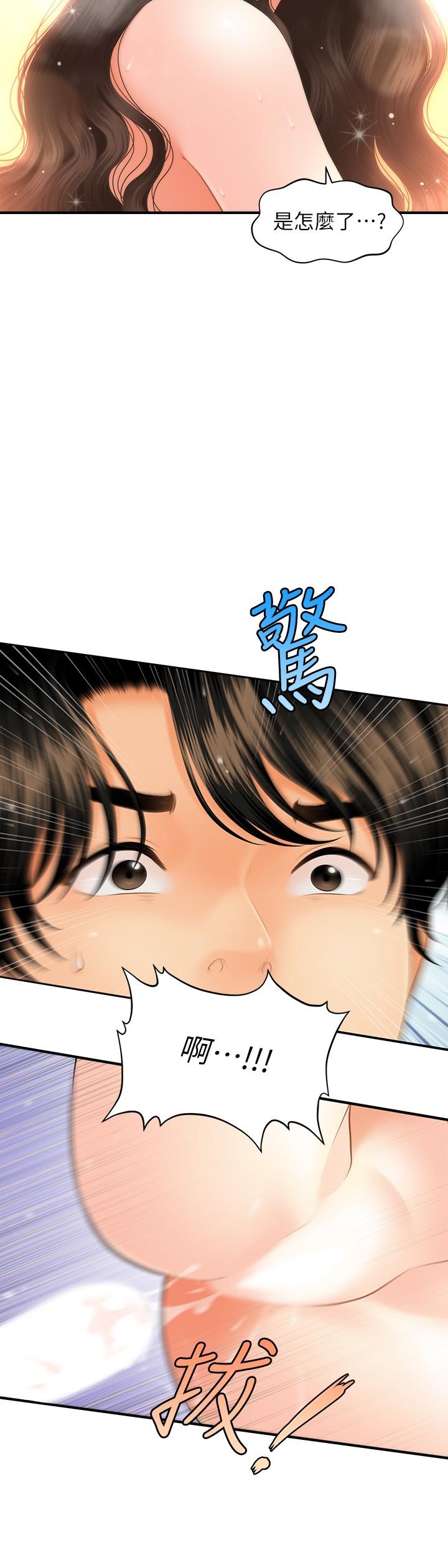 《醫美奇雞》漫画 第43話-非常主動的智媛