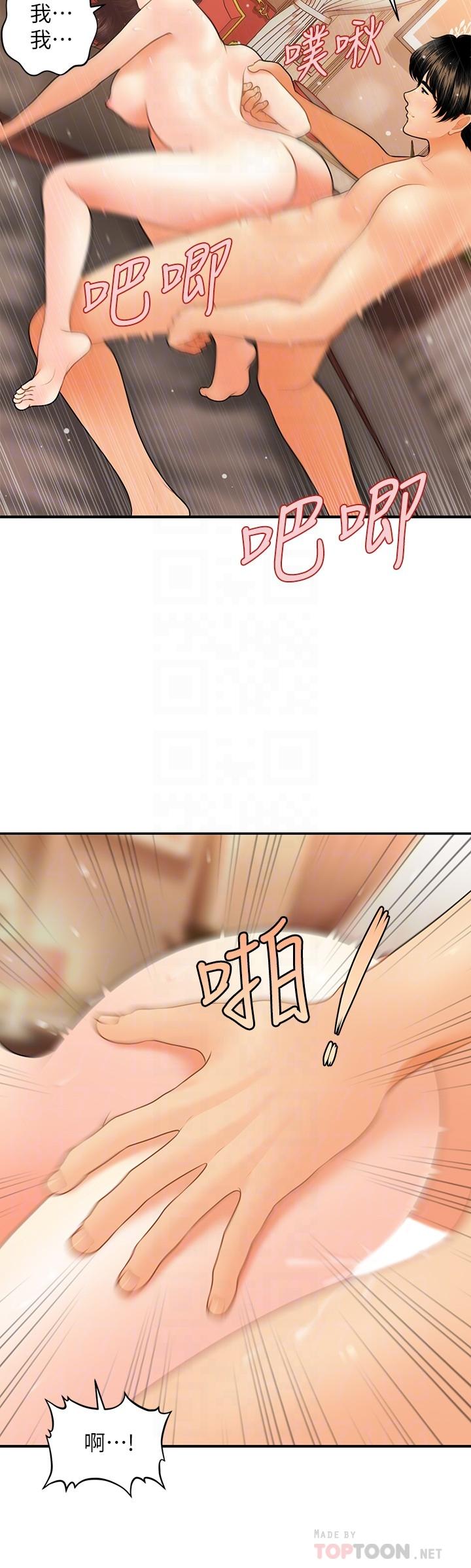 《醫美奇雞》漫画 第43話-非常主動的智媛