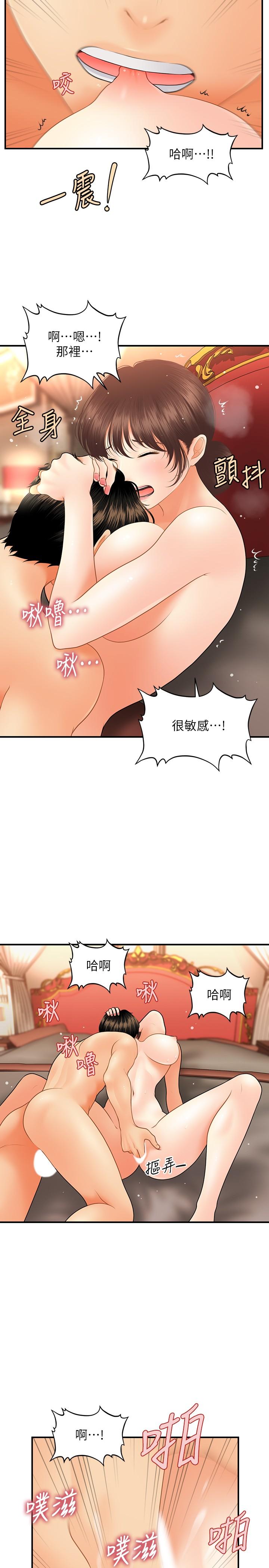 《醫美奇雞》漫画 第43話-非常主動的智媛
