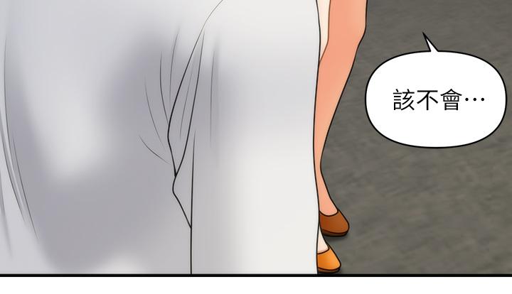 《醫美奇雞》漫画 第44話-如果能和你這樣的人結婚