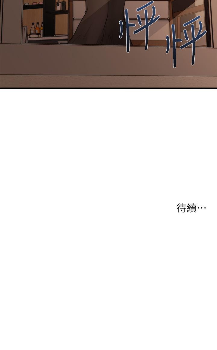 《醫美奇雞》漫画 第45話-滿腦子都是莉雅