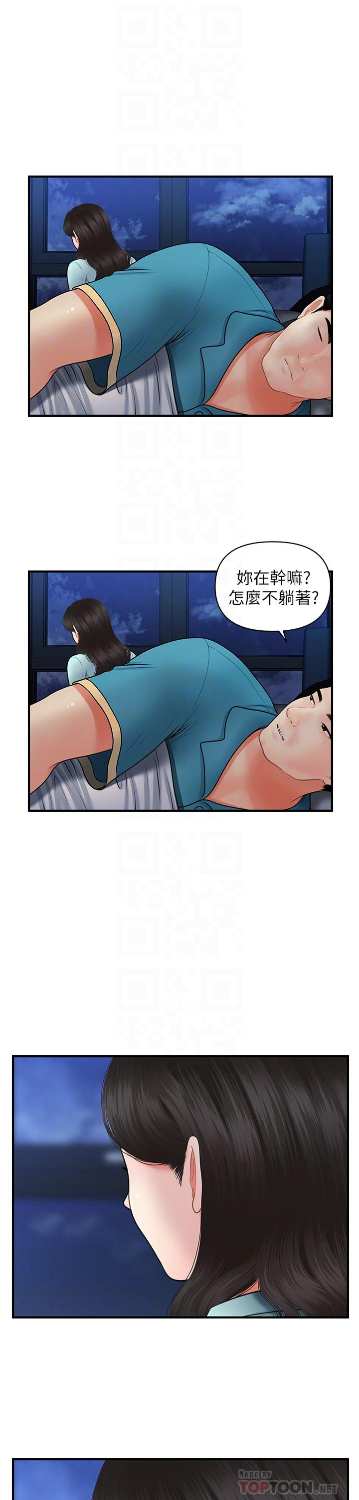 《醫美奇雞》漫画 第46話-今晚，可以陪陪我嗎