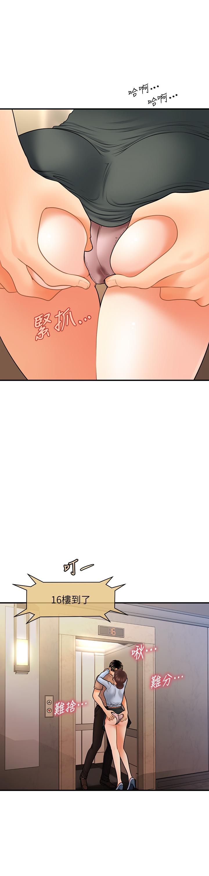 《醫美奇雞》漫画 第46話-今晚，可以陪陪我嗎