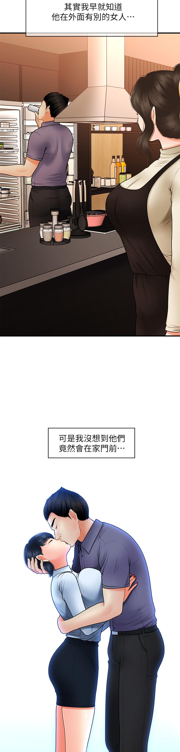 《醫美奇雞》漫画 第46話-今晚，可以陪陪我嗎