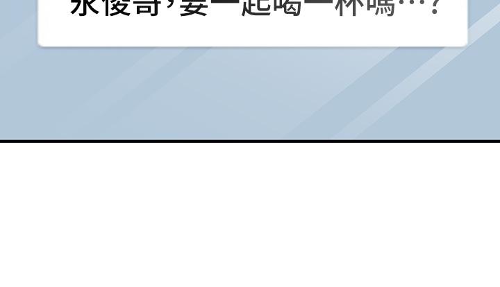 《醫美奇雞》漫画 第46話-今晚，可以陪陪我嗎
