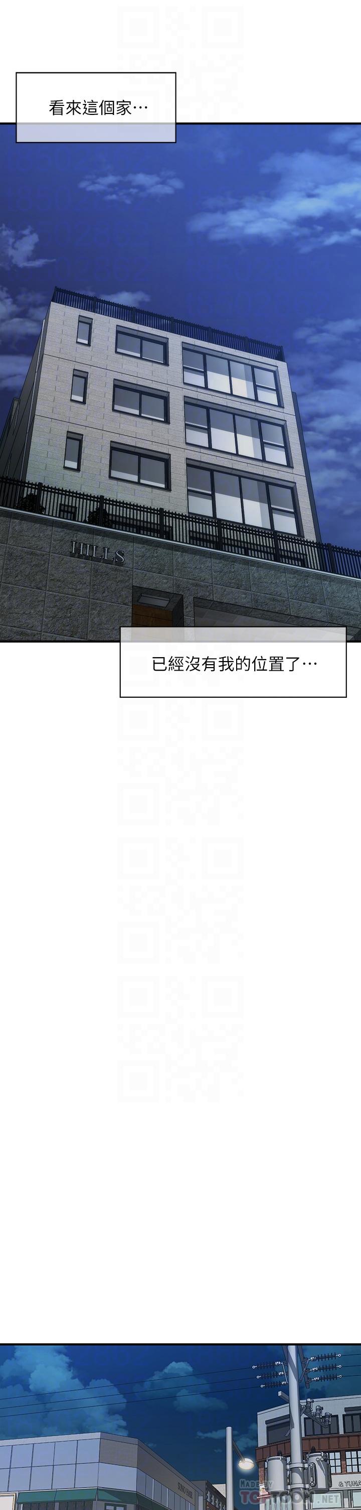 《醫美奇雞》漫画 第46話-今晚，可以陪陪我嗎